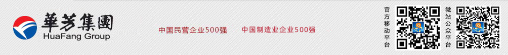 中國(guó)華芳集團(tuán)